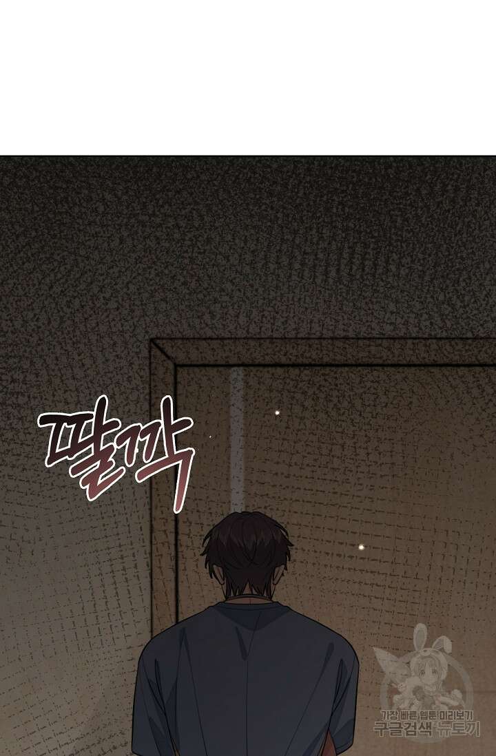 너, 내 사람이 되어 줘! 43화 66