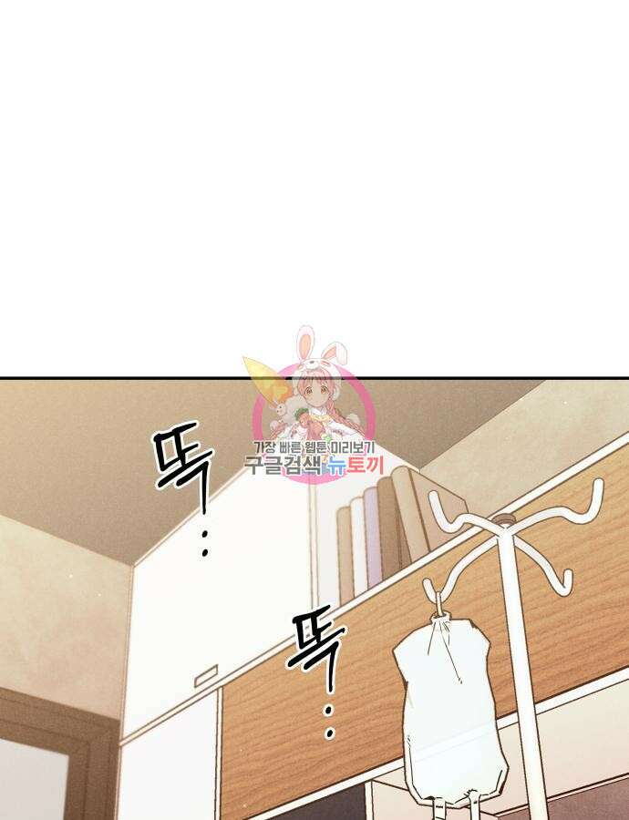 학생만 하면 안 될까요? 13화 1