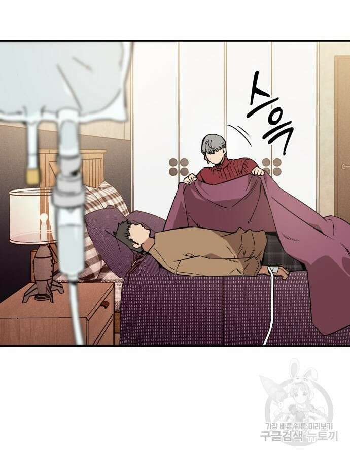 학생만 하면 안 될까요? 13화 4