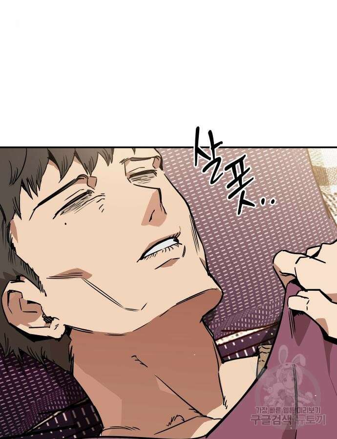 학생만 하면 안 될까요? 13화 5