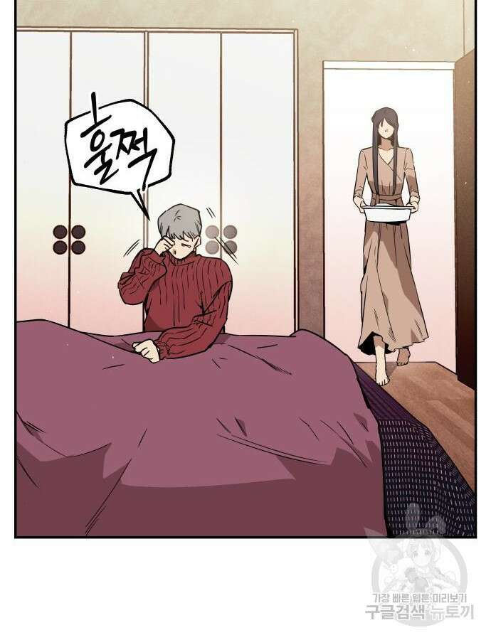 학생만 하면 안 될까요? 13화 8