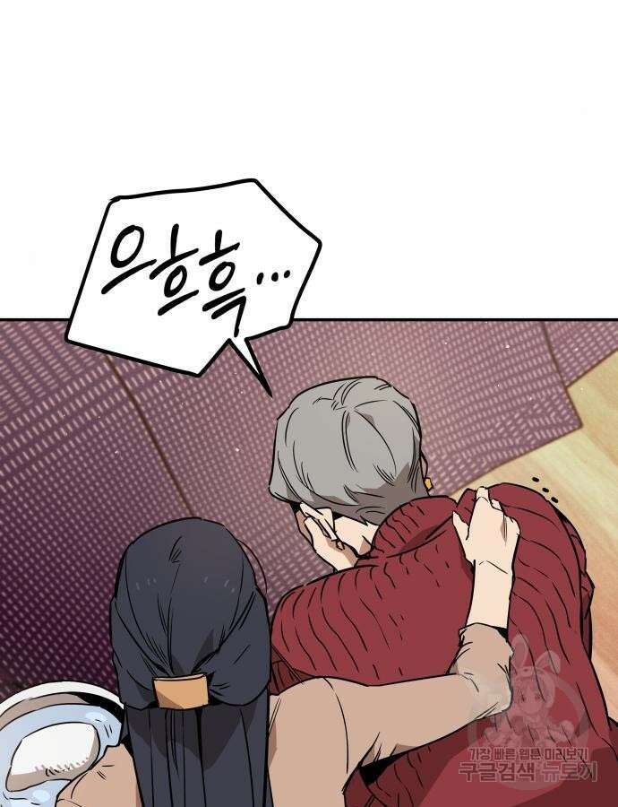 학생만 하면 안 될까요? 13화 9