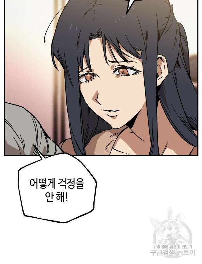 학생만 하면 안 될까요? 13화 12