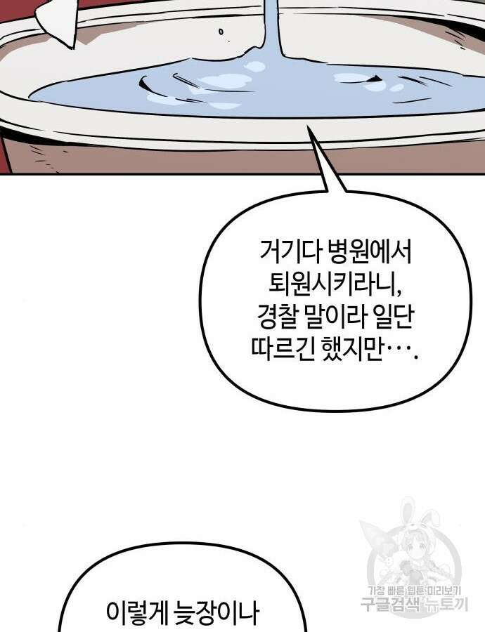 학생만 하면 안 될까요? 13화 14
