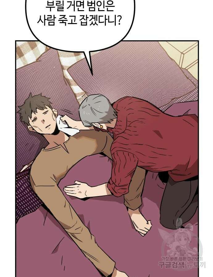 학생만 하면 안 될까요? 13화 15