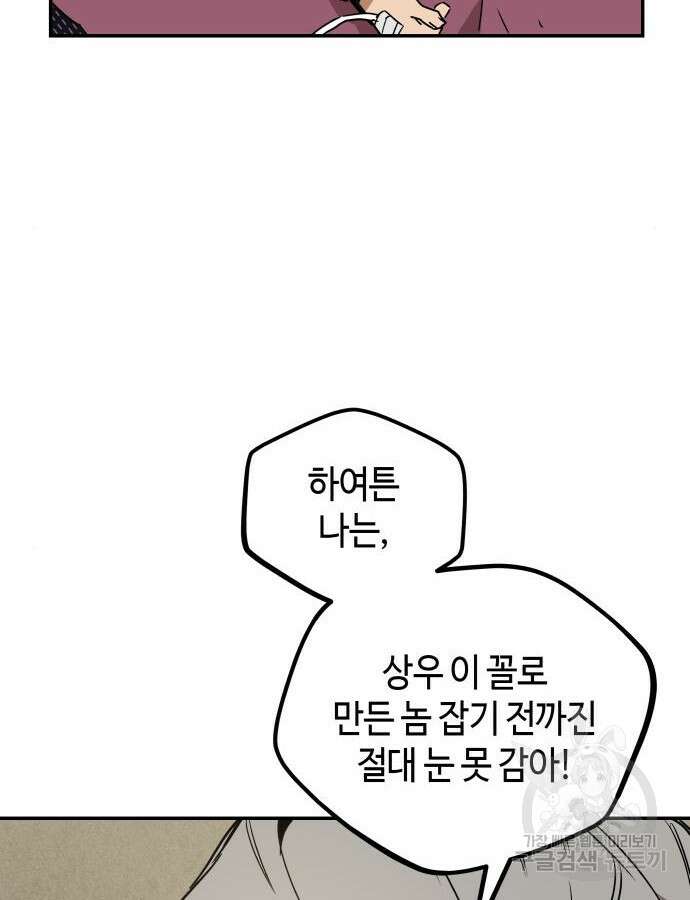 학생만 하면 안 될까요? 13화 16