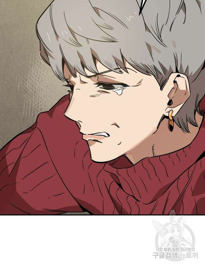 학생만 하면 안 될까요? 13화 17