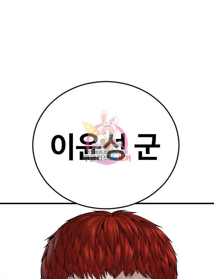 촉법소년 41화 1