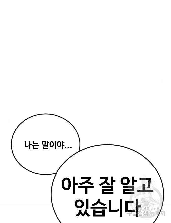 촉법소년 41화 6