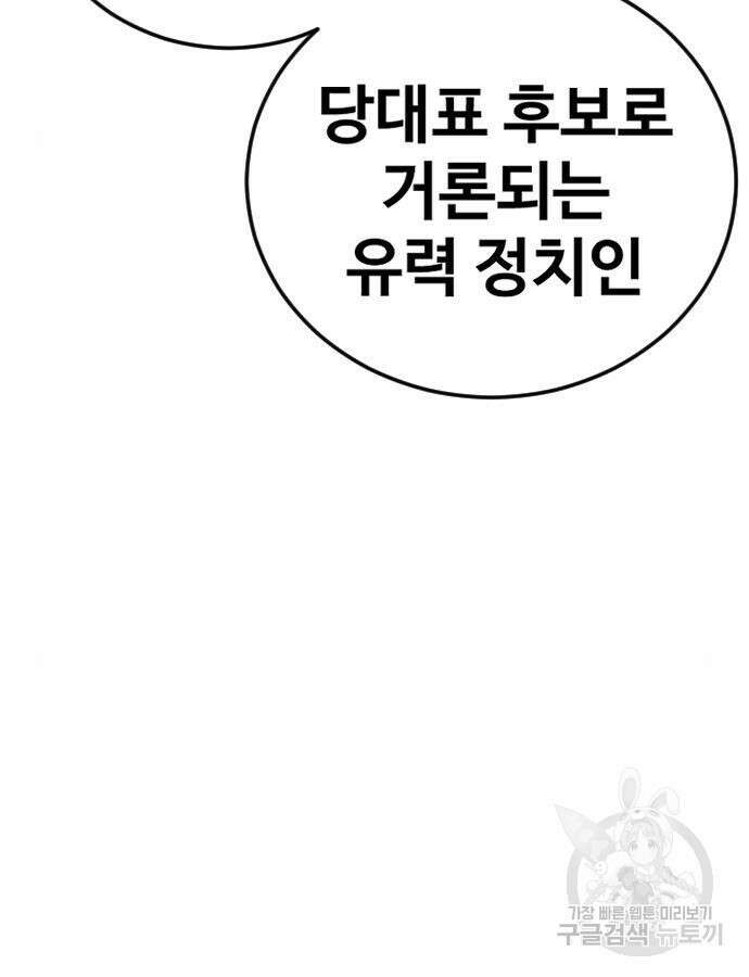 촉법소년 41화 8