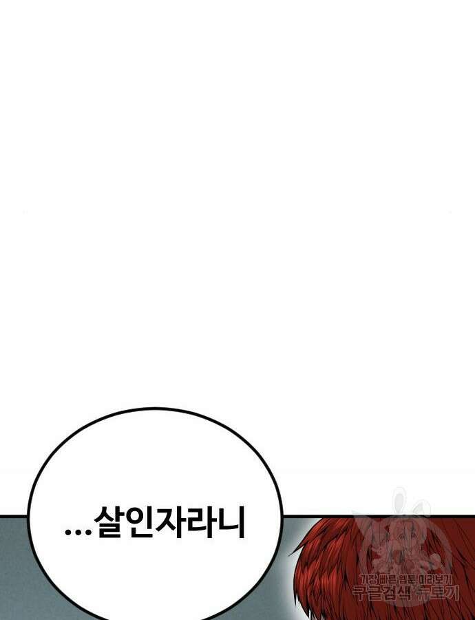 촉법소년 41화 11