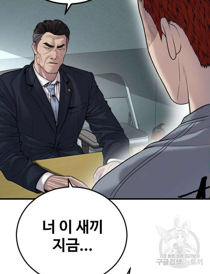 촉법소년 41화 12
