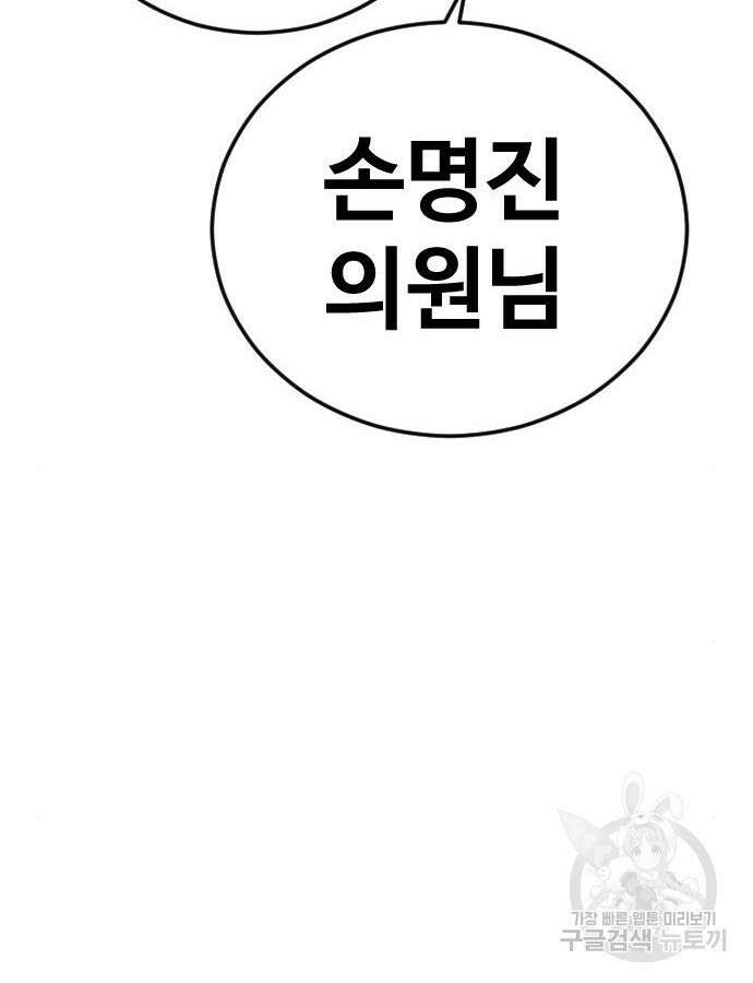 촉법소년 41화 13