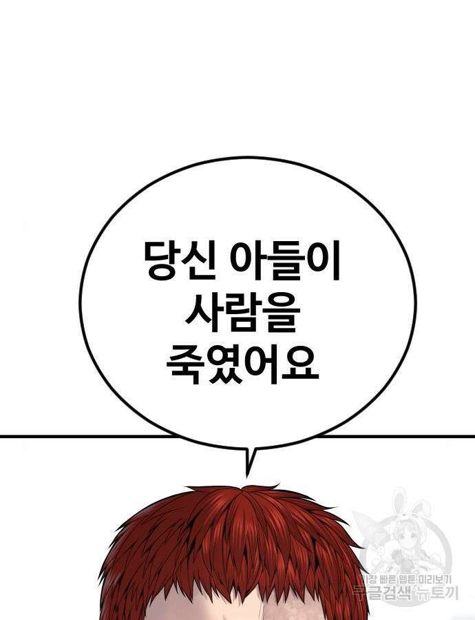 촉법소년 41화 14