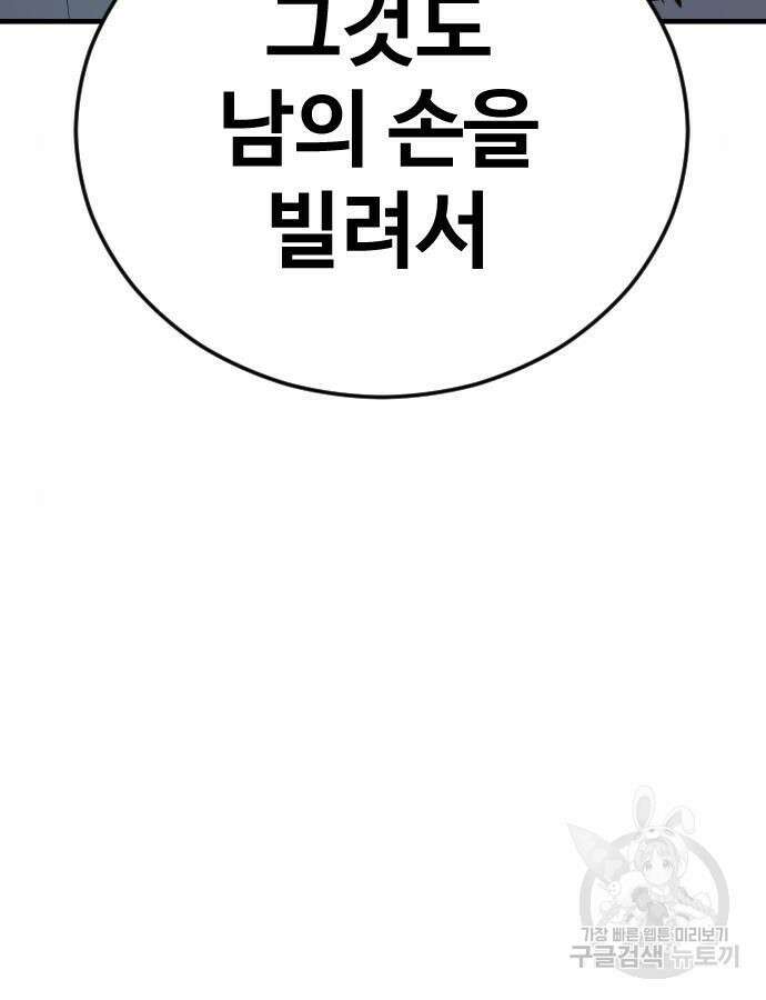촉법소년 41화 16