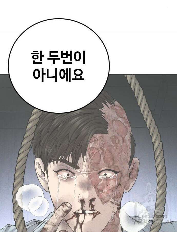 촉법소년 41화 17