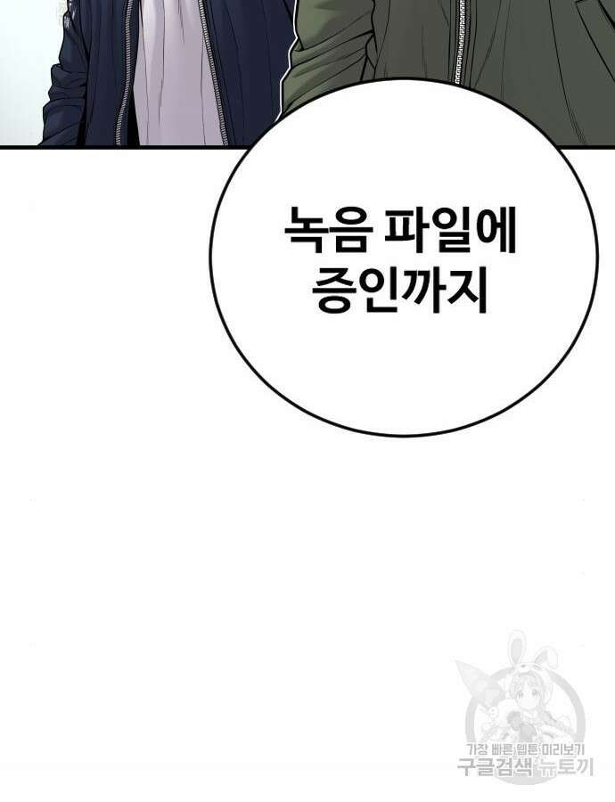 촉법소년 41화 23