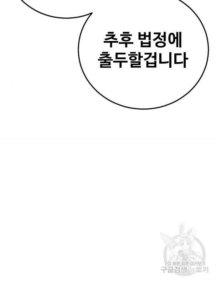 촉법소년 41화 26