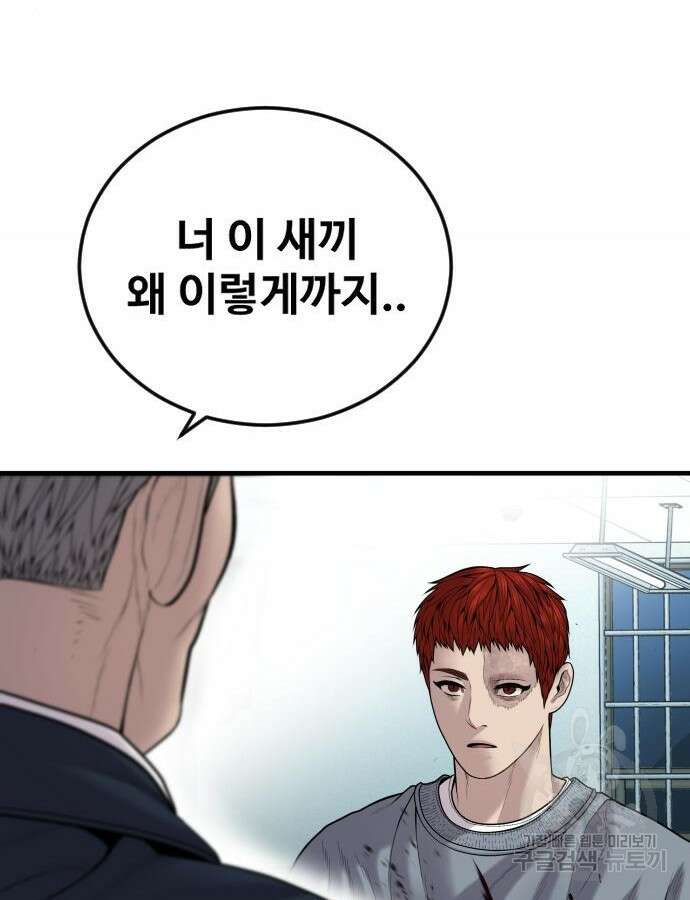 촉법소년 41화 27