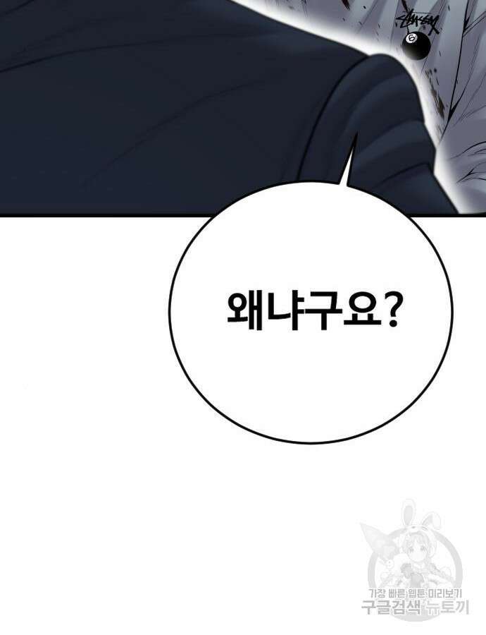 촉법소년 41화 28