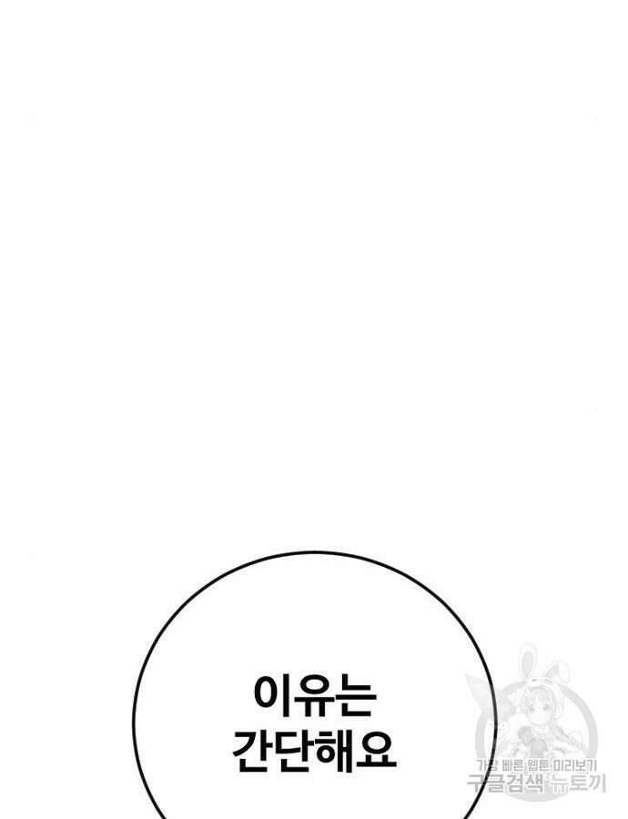 촉법소년 41화 29