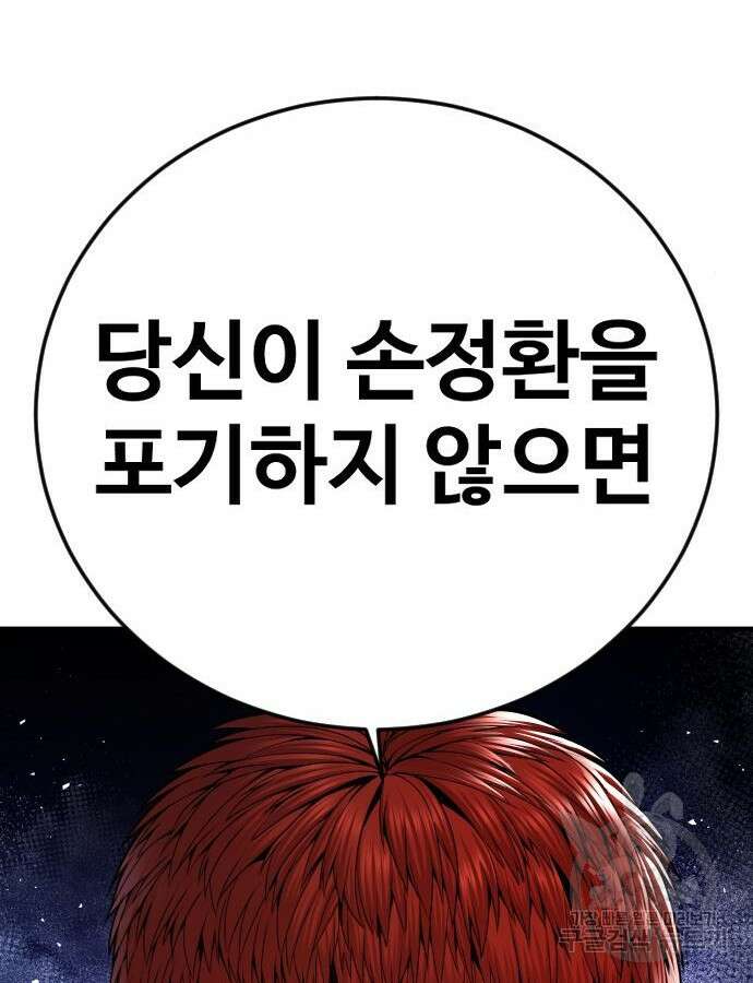 촉법소년 41화 31