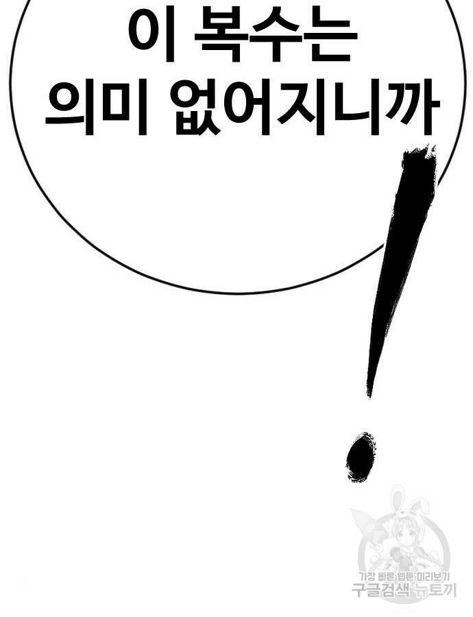 촉법소년 41화 33