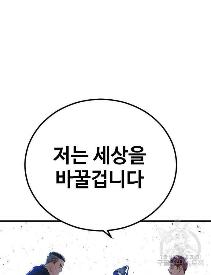 촉법소년 41화 34