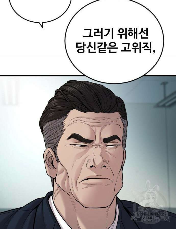 촉법소년 41화 37