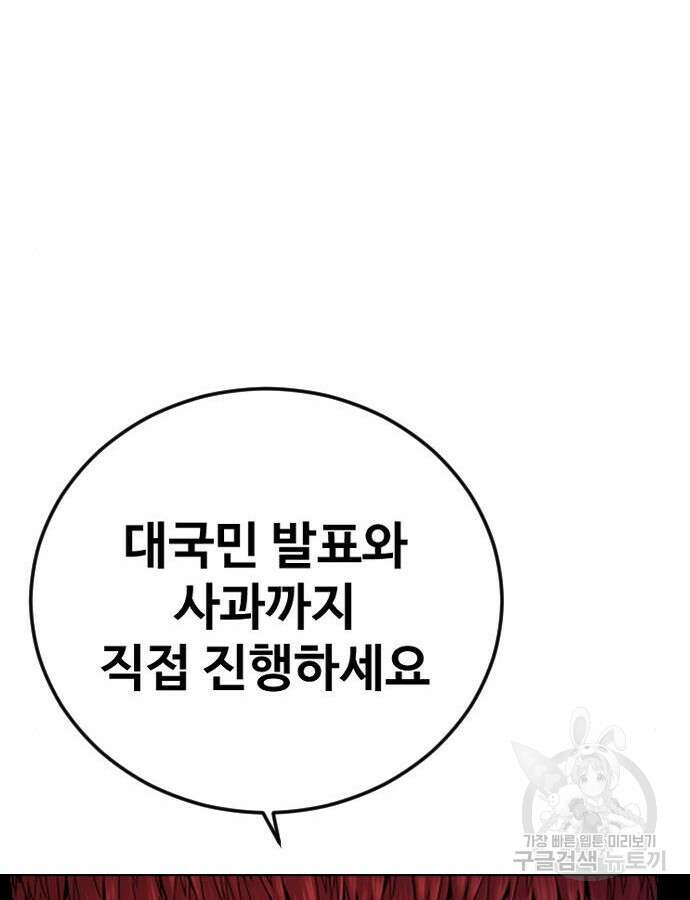 촉법소년 41화 39