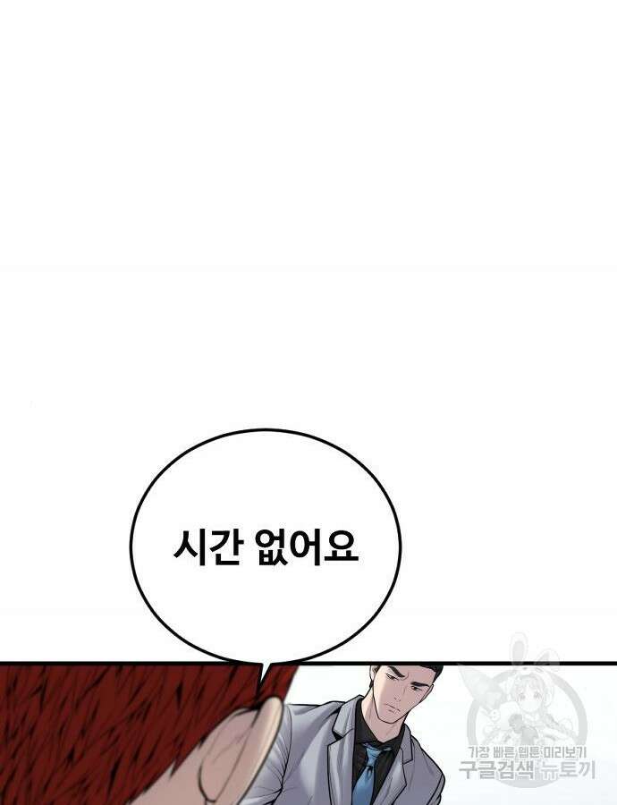 촉법소년 41화 45