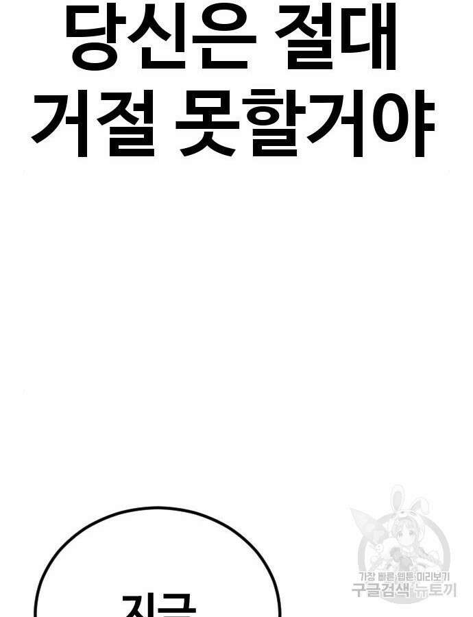 촉법소년 41화 47