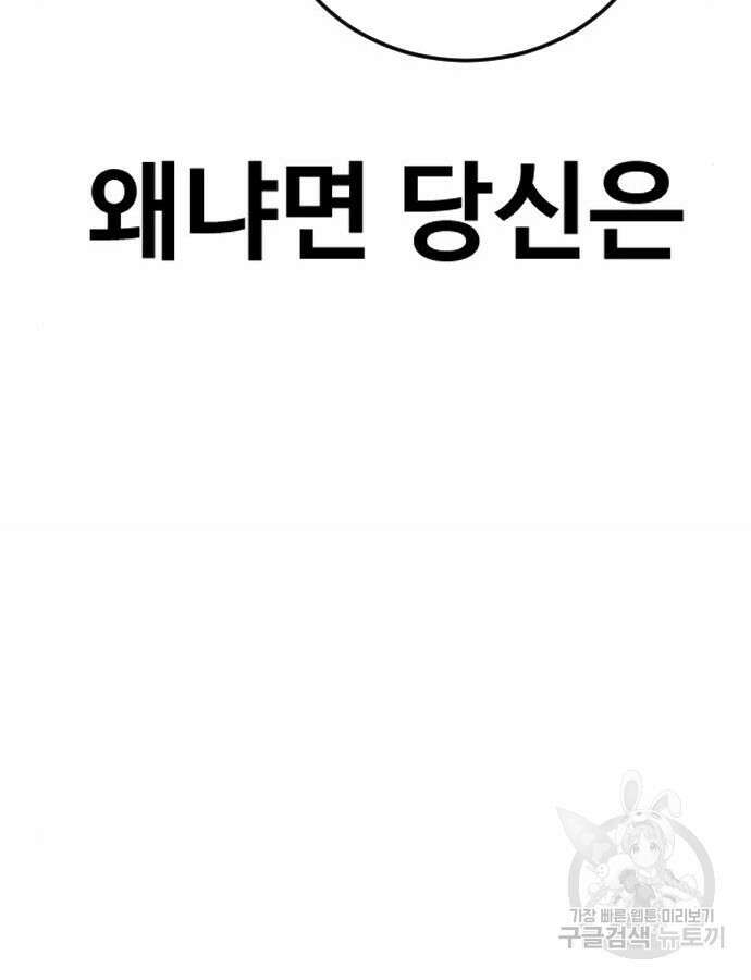 촉법소년 41화 49