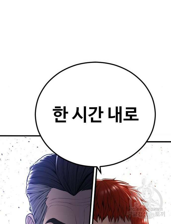 촉법소년 41화 50
