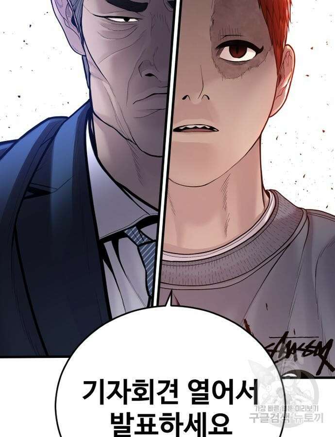 촉법소년 41화 51