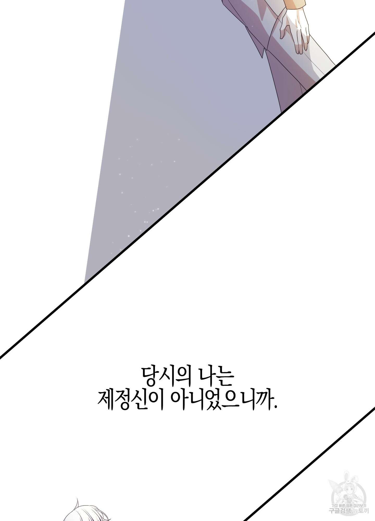 빙의물 여주의 언니입니다만 28화 3