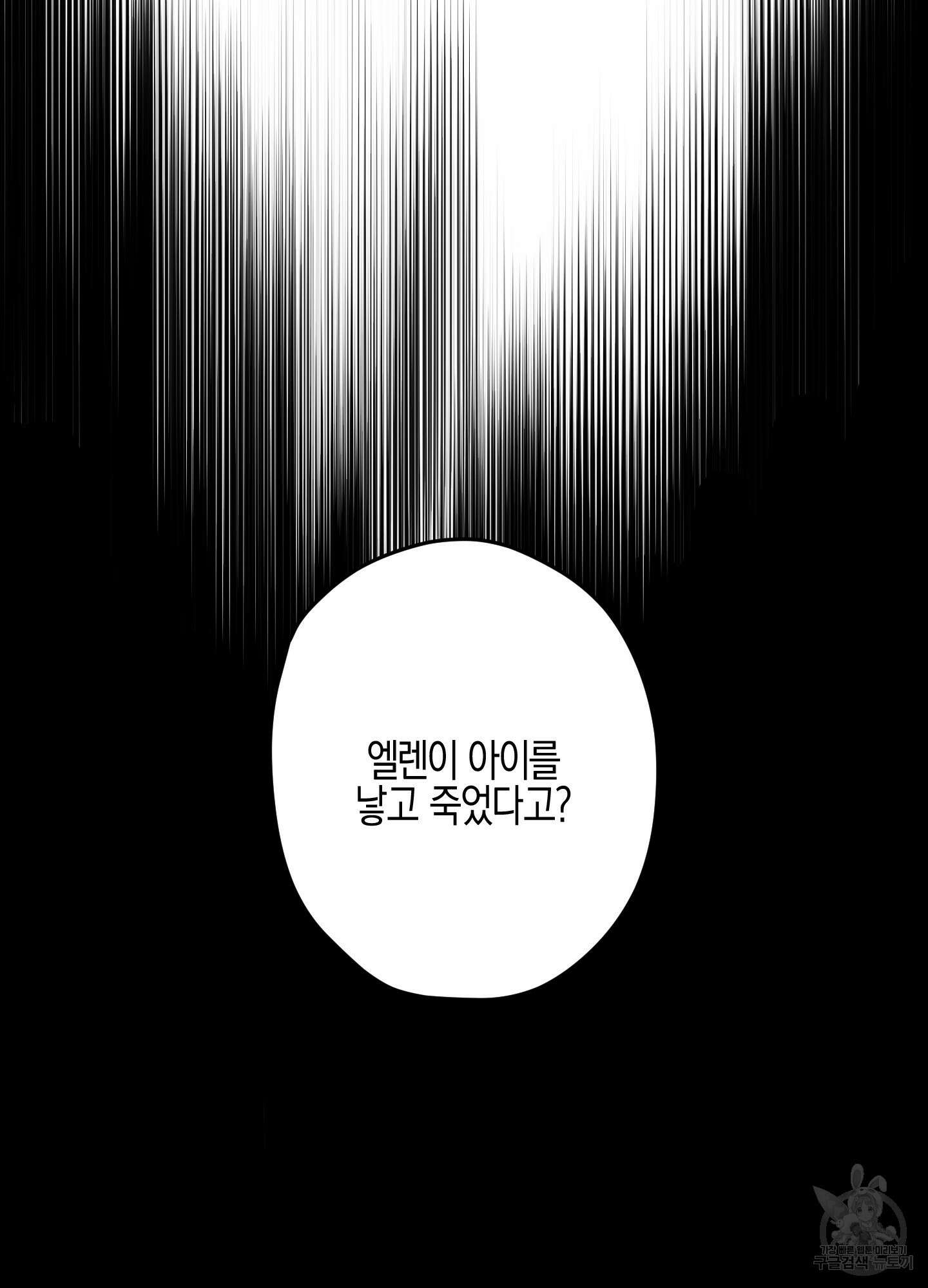 빙의물 여주의 언니입니다만 28화 5