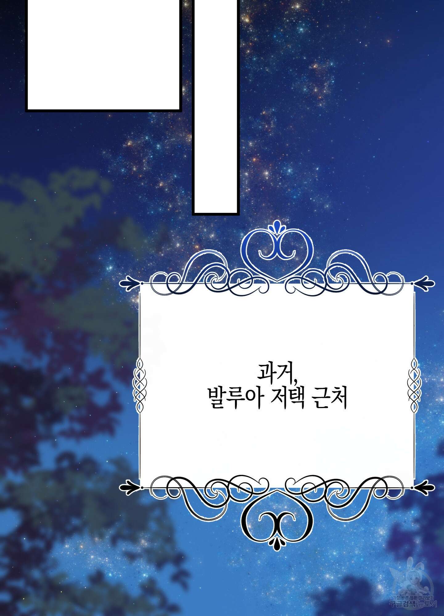 빙의물 여주의 언니입니다만 28화 7