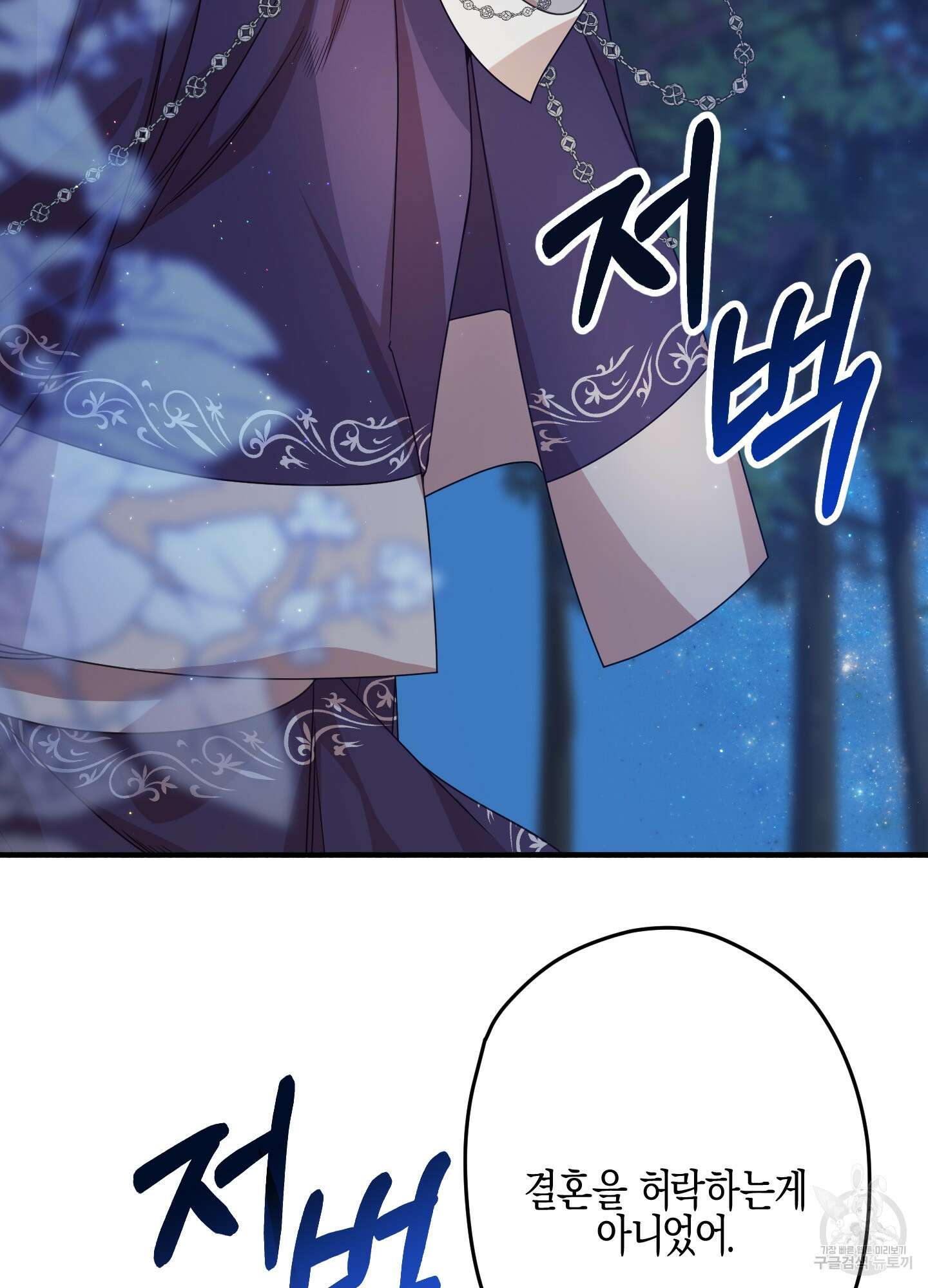 빙의물 여주의 언니입니다만 28화 9