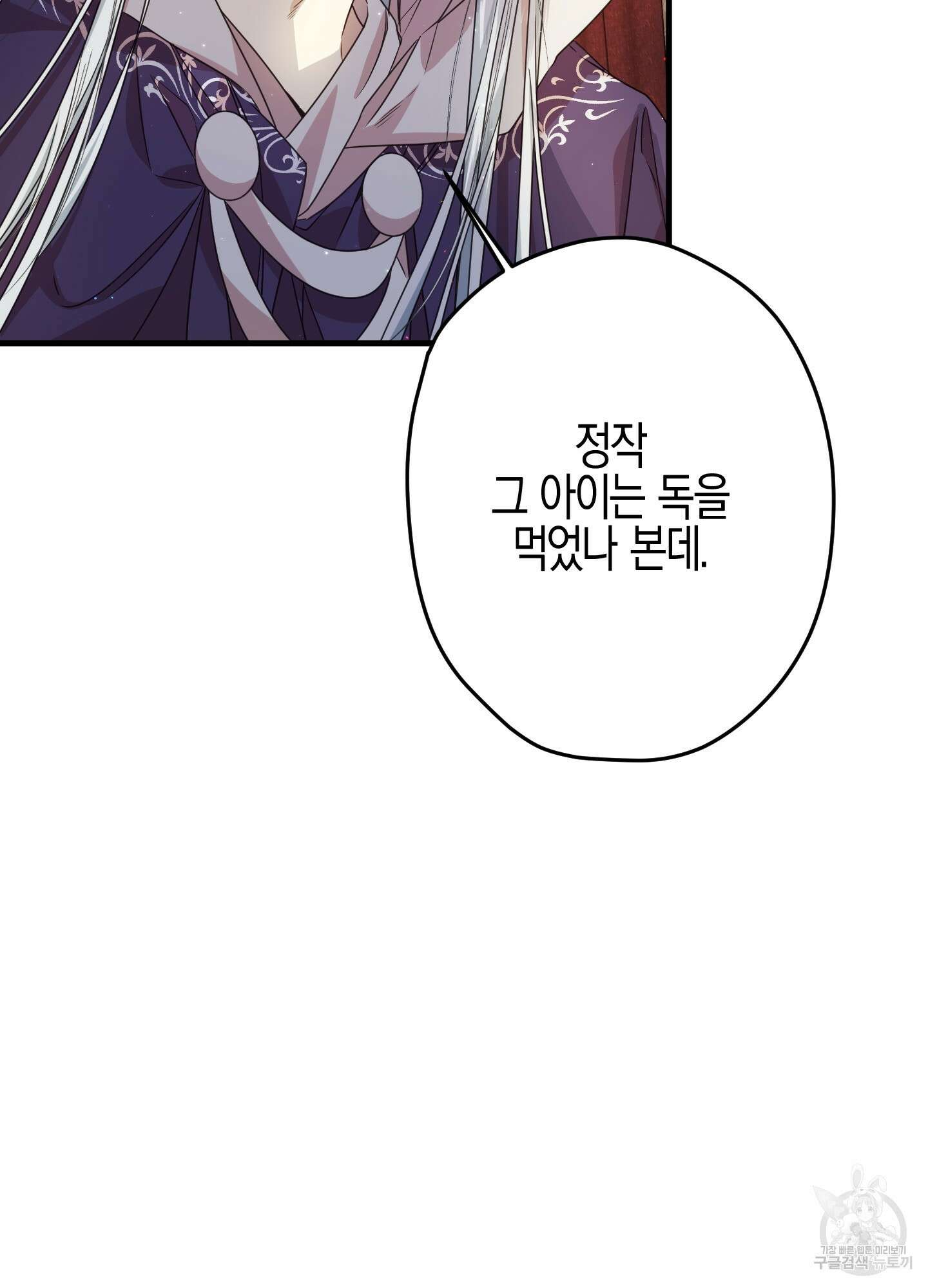 빙의물 여주의 언니입니다만 28화 22