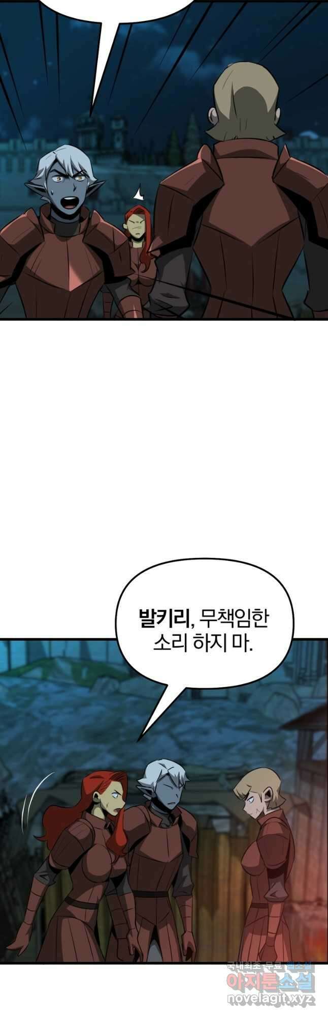 The Bartz : 바츠해방 전쟁 67화 7