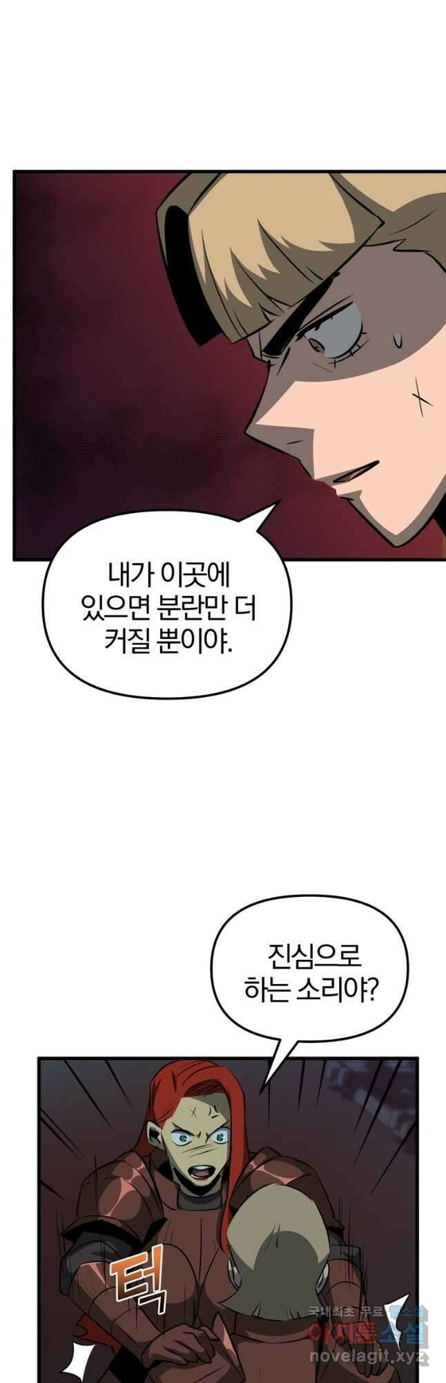 The Bartz : 바츠해방 전쟁 67화 8