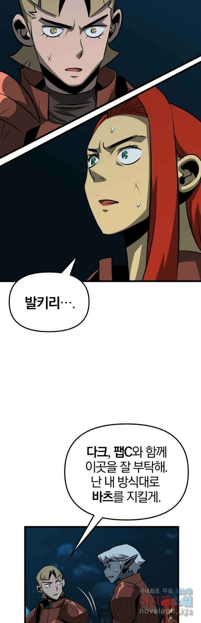 The Bartz : 바츠해방 전쟁 67화 12