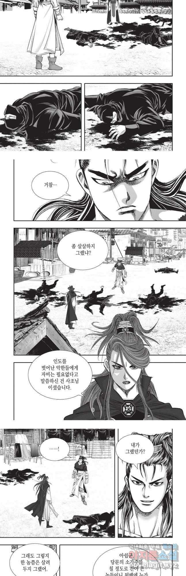 마경선종 1부 53화 4