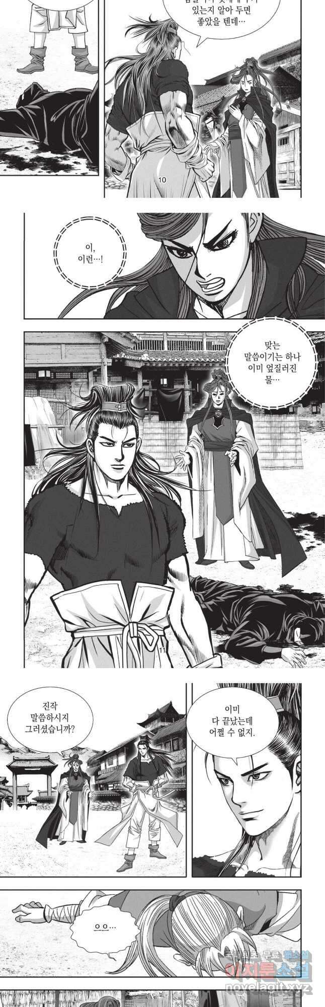 마경선종 1부 53화 5