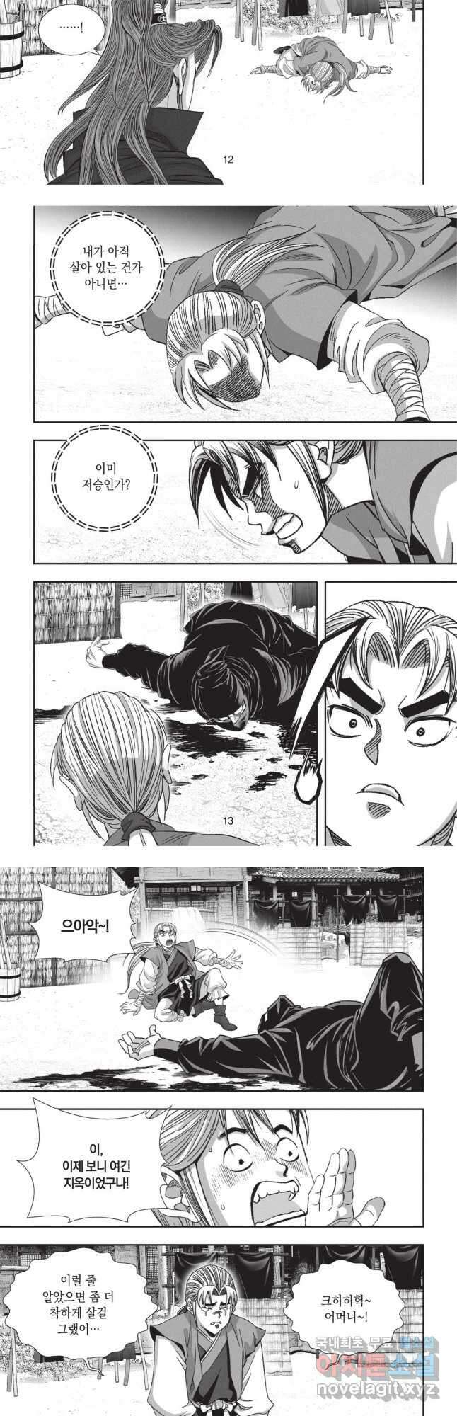 마경선종 1부 53화 6