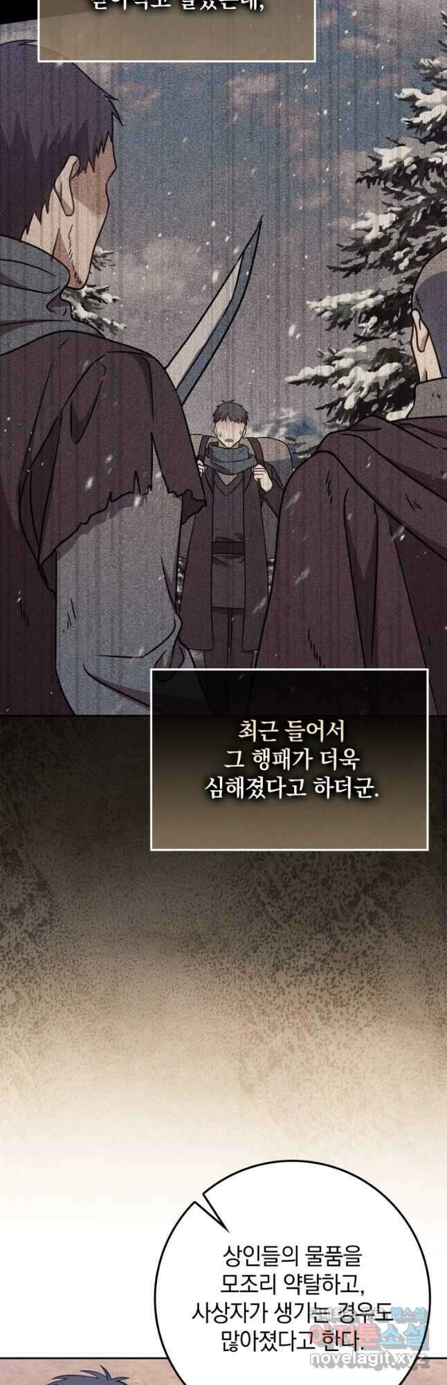 환생한 암살자는 검술 천재 30화 6
