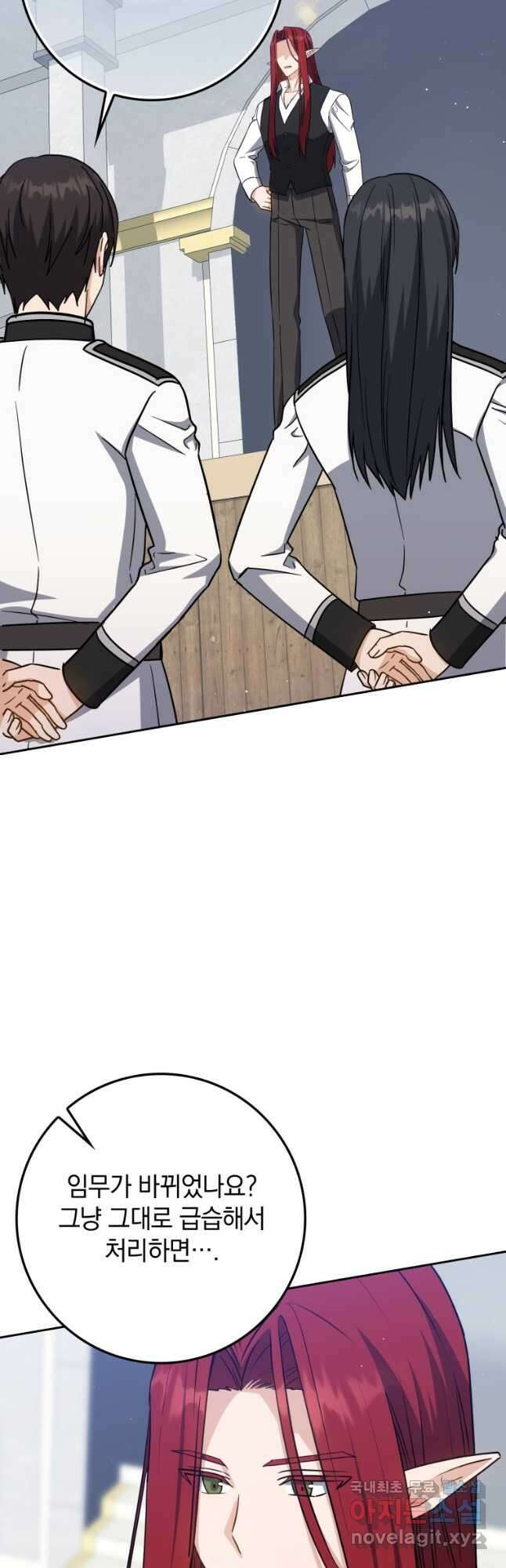 환생한 암살자는 검술 천재 30화 8