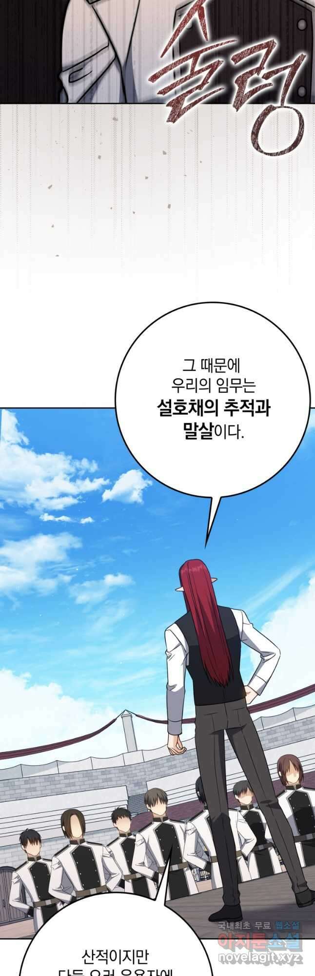 환생한 암살자는 검술 천재 30화 11