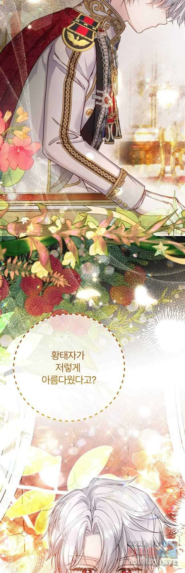 괴물 황태자의 아내가 되었습니다 90화 26